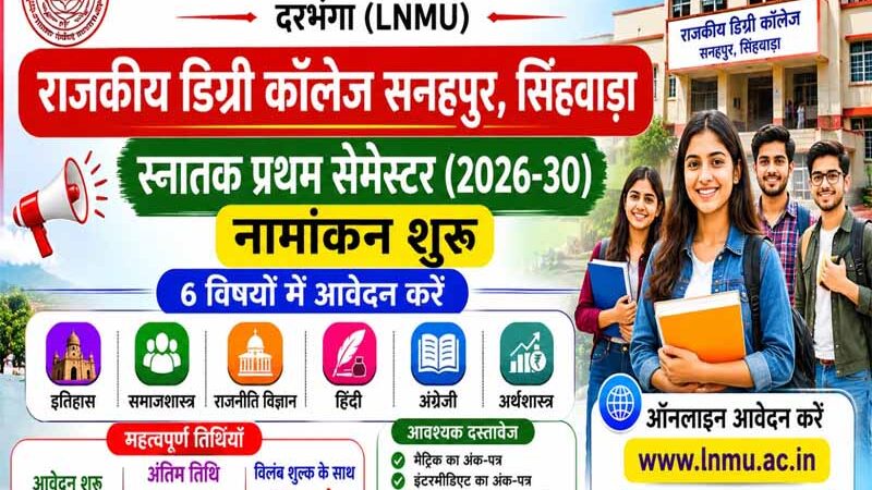 Admissions Begin at Degree College Sanahpur, Singhwara