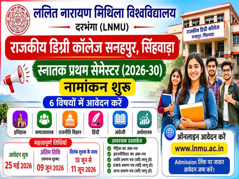Admissions Begin at Degree College Sanahpur, Singhwara